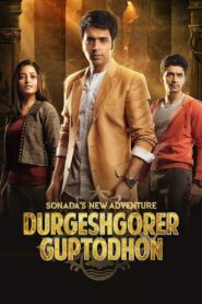 Durgeshgorer Guptodhon 2019 Bangla Full Movie Download | AMZN WebRip 1080p 9GB 4GB 2GB 720p 1GB 850MB 480p 320MB