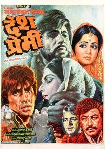 Desh Premee 1982 Hindi Full Movie Download | Zee5 WebRip 1080p 3GB 720p 2.3GB 480p 480MB