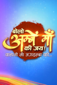 Bolo Ambe Maa Ki Jai Hindi TV Series Season 1 All Episodes Download | DSNP WebRip 1080p 720p & 480p [Episode 1-5 Added]