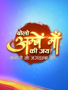 Bolo Ambe Maa Ki Jai Hindi TV Series Season 1 All Episodes Download | DSNP WebRip 1080p 720p & 480p [Episode 1-5 Added]