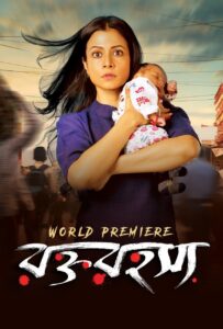 Rawkto Rowhoshyo 2020 Bangla Full Movie Download | HC WebRip 1080p 2GB 720p 930MB 480p 570MB
