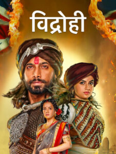 Vidrohi Hindi TV Series Season 1 All Episodes Download | DSNP WebRip 1080p 720p & 480p [Episode 1-43 Added]