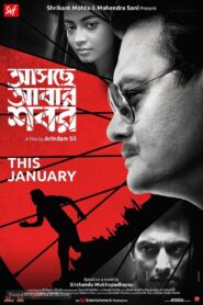 Aschhe Abar Shabor 2018 Bangla Full Movie Download | HC WebRip 1080p 2.2GB 720p 1.3GB 480p 850MB