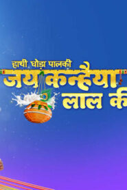 Jai Kanhaiya Lal Ki 2021 TV Series Season 1 All Episodes Download | DSNP WEB-DL 1080p & 720p [Episode 1-30 Added]