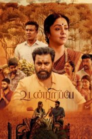 Raktha Sambandham 2021 Telugu Full Movie Download | AMZN WebRip 1080p 7GB 4GB 720p 2GB 480p 600MB