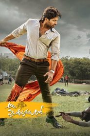 Ala Vaikunthapurramuloo 2020 Telugu Full Movie Download | SUNNXT WEB-DL 2160p 4K 17GB 10GB 1080p 7GB 4GB 720p 1GB 480p 400MB