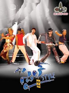 Style 2006 Telugu Full Movie Download | AMZN WEB-DL 1080p 9GB 5GB 720p 2GB 4801p 920MB 430MB