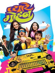 Pyare Mohan 2006 Hindi Full Movie Download | AMZN WEB-DL 9GB 4GB 720p 1.6GB 1GB 480p 350MB