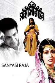 Sanyasi Raja 1975 Bangla Full Movie Download | AMZN WEB-DL 1080p 2.5GB 720p 1.5GB 480p 500MB