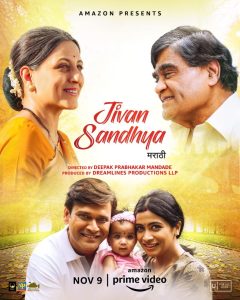 Jivan Sandhya 2021 Marathi Full Movie Download | AMZN WEB-DL 1080p 7GB 2.7GB 720p 3GB 1.3GB 480p 500MB