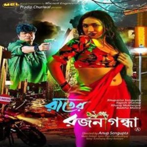 Rater Rajanigandha 2016 Bangla Full Movie Download | WEB-DL 720p 1GB 480p 450MB