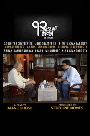 72 Ghanta 2021 Bangla Full Movie Download | CHORKI WEB-DL 1080p 2GB 720p 800MB 480p 300MB