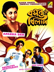 Basanta Bilap 1973 Bangla Full Movie Download | AMZN WEB-DL 1080p 8GB 4GB 3.5GB 720p 1.7GB 2.2GB 480p 500MB
