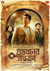 Guptodhoner Sondhane 2018 Bangla Full Movie Download | AMZN WebRip 1080p 8GB 3.5GB 1.5GB 720p 930MB 830MB 480p 320MB