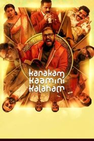 Kanakam Kaamini Kalaham 2021 Malayalam Full Movie Download | DSNP WEB-DL 2160p 4K 16GB 1080p 3GB 720p 1GB 480p 500MB