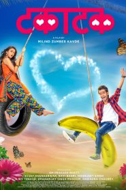 Takatak 2019 Marathi Full Movie Download | AMZN WEB-DL 1080p 9GB 4GB 720p 2.5GB 1.8GB 480p 700MB 500MB