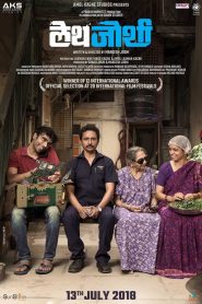 Lathe Joshi 2016 Marathi Full Movie Download | Zee5 WEB-DL 1080p 600MB 720p 340MB