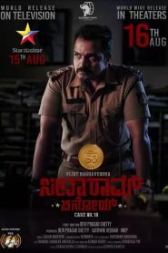 Seetharam Benoy ase No.18 2021 Kannada Full Movie Download | AMZN WEB-DL 1080p 3GB 720p 1.4GB 480p 450MB