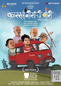 Karkhanisanchi Waari 2021 Full Movie Download Dual Audio Hindi Marathi | SONY WEB-DL 1080p 2.5GB 720p 900MB 480p 250MB