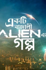 Ekti Bangali Alien-er Golpo 2021 Bangla Full Movie Download | Zee5 WEB-DL 1080p 2.3GB 720p 950MB 480p 300MB