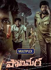 Maa Oori Polimera 2021 Telugu Full Movie Download | DSNP WEB-DL 1080p 4GB 2.5GB 720p 1GB 480p 350MB