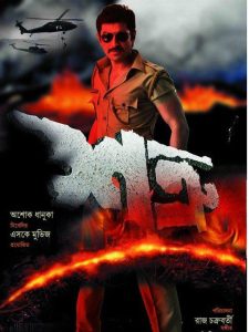 Shotru 2011 Bangla Full Movie Download | AMZN WEB-DL 1080p 7GB 4.5GB 4GB 720p 2GB 1.4GB 480p 450MB