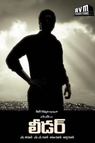 Leader 2010 Telugu Full Movie Download | Zee5 WEB-DL 1080p 3GB 720p 1.4GB 480p 400MB