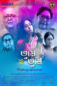 Tumi O Tumi 2020 Bangla Full Movie Download | KLiKK WEB-DL 1080p 2GB 720p 1GB 480p 600MB 360p 300MB