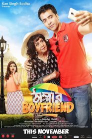 Thammar Boyfriend 2016 Bangla Full Movie Download | HoiCHoi WEB-DL 1080p 2.5GB 720p 1GB 480p 500MB