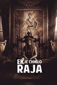 Ek Je Chhilo Raja 2018 Bangla Full Movie Download | HoiChoi WEB-DL 1080p 2.5GB 720p 1.5GB 480p 950MB 360p 550MB