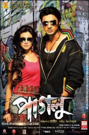 Paglu 2011 Bangla Full Movie Download | DSNP WEB-DL 1080p 2.5GB 720p 1GB 480p 320MB