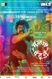 Mulshi Pattern 2018 Marathi Full Movie Download | Zee5 WEB-DL 1080p 2.5GB 720p 2GB 940MB 480p 400MB