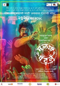 Mulshi Pattern 2018 Marathi Full Movie Download | Zee5 WEB-DL 1080p 2.5GB 720p 2GB 940MB 480p 400MB
