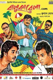 Balukabela.com 2012 Bangla Full Movie Downoad | Zee5 WEB-DL 1080p 2GB 720p 1.6GB 480p 330MB