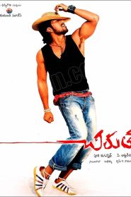 Chirutha 2007 Telugu Full Movie Download | Zee5 WEB-DL 1080p 3GB 720p 1.6GB 800MB 480p 400MB