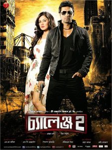Challenge 2 2012 Bangla Full Movie Download | HoiChoi WEB-DL 1080p 3GB 720p 1.7GB 1GB 480p 650MB
