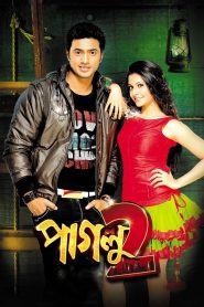 Paglu 2 2012 Bangla Full Movie Download | DSNP WEB-DL 1080p 2GB 720p 1GB 480p 300MB
