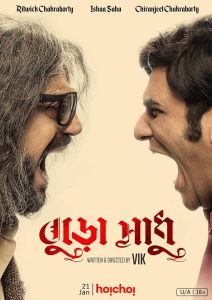 Buro Sadhu 2019 Bangla Full Movie Download | HoiChoi WEB-DL 1080p 1.3GB 720p 530MB 480p 180MB