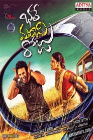 Bhale Manchi Roju 2015 Telugu Full movie Download | SUNNXT WEB-DL 1080p 4GB 720p 1.9GB 480p 320MB